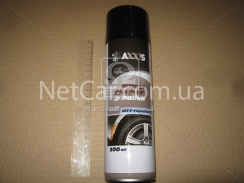 Очиститель колесных дисков AXXIS 500ml